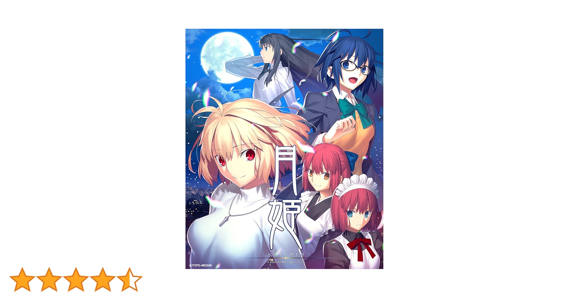月姫　体験版　非売品　武内崇 月姫 -A piece of blue glass moon-：8月26日発売 武内崇描き